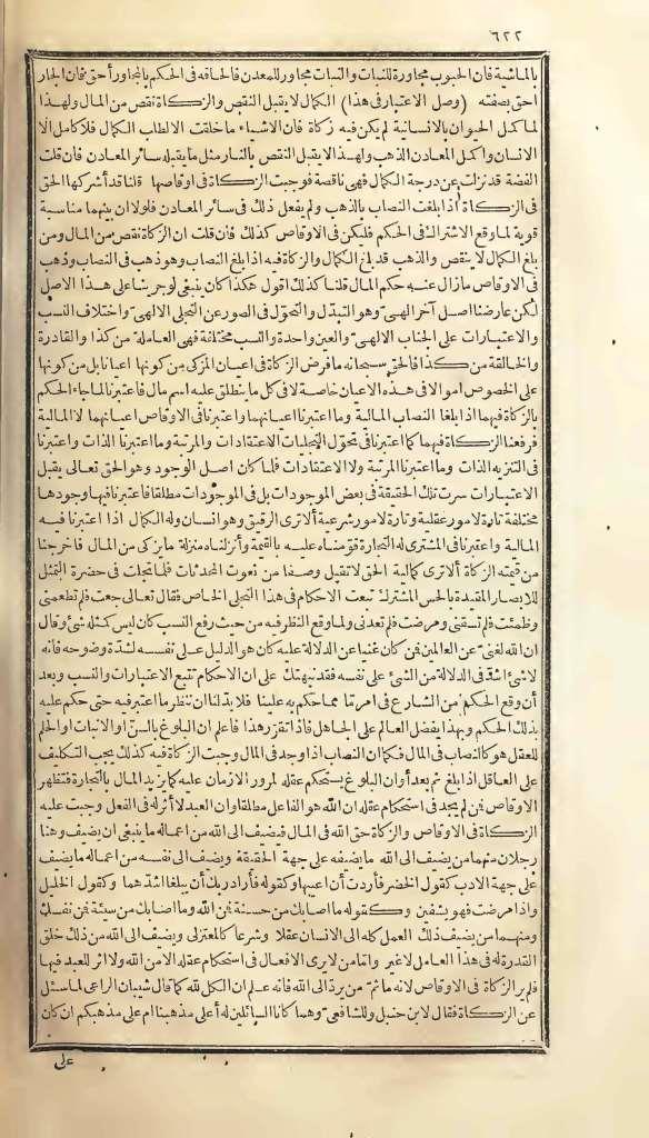 futmak.com - Page 622 - from part One of the first Boulaq edition